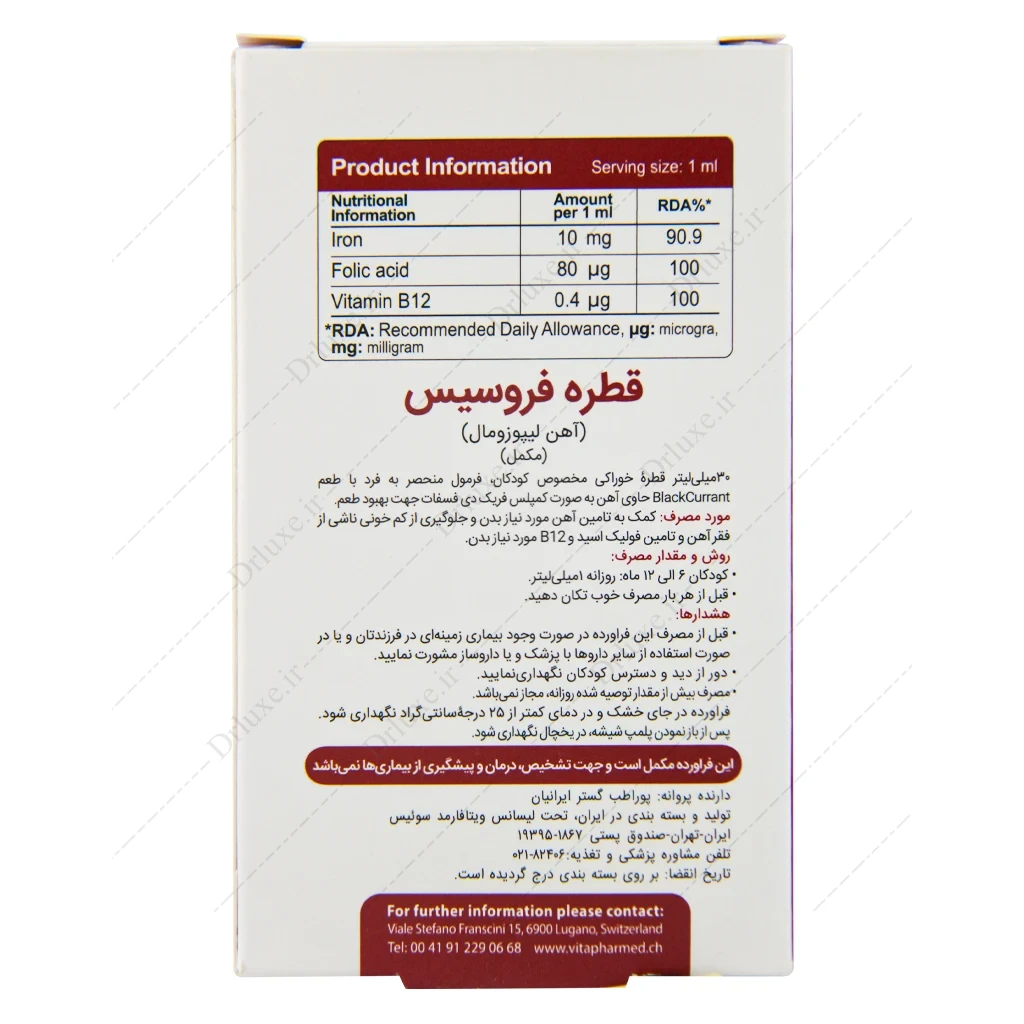 قطره فروسیس ویواکیدز 30 میلی لیتر